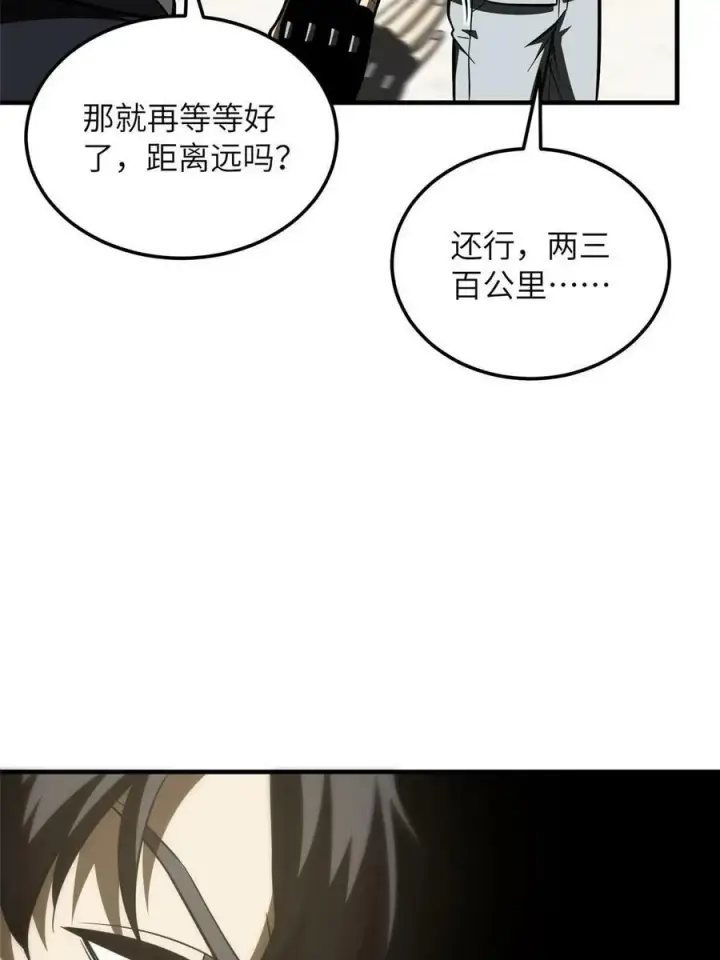 《全球高武》197 重要情报图45