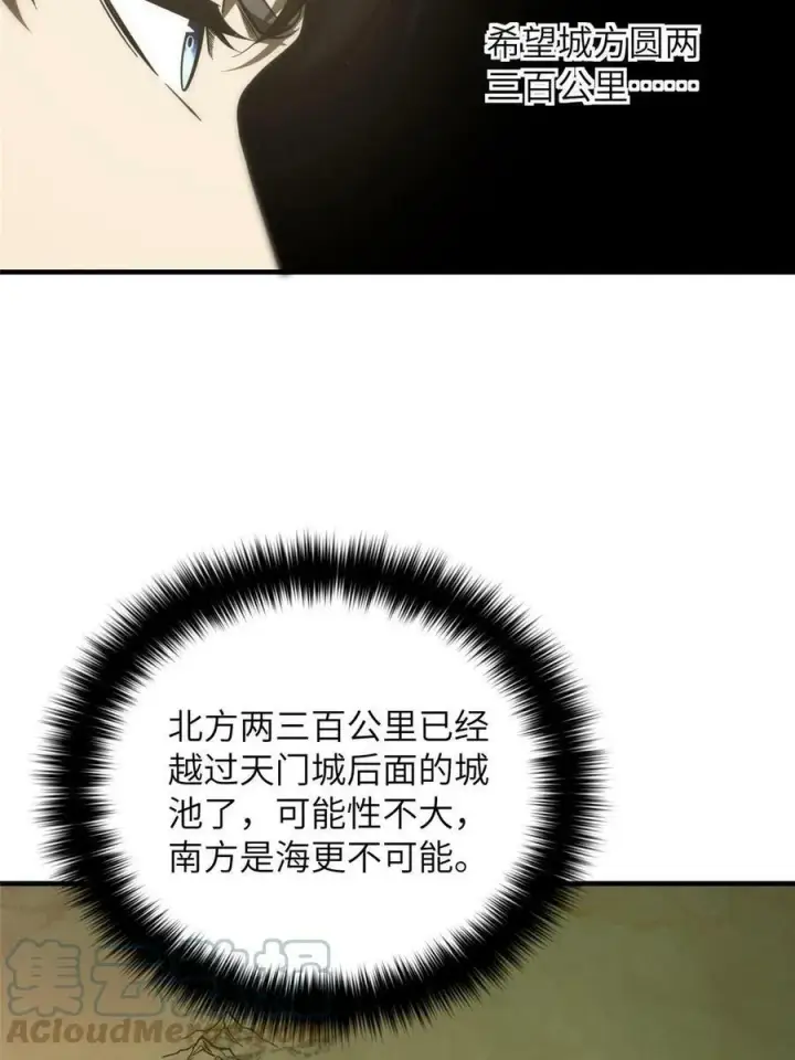 《全球高武》197 重要情报图46