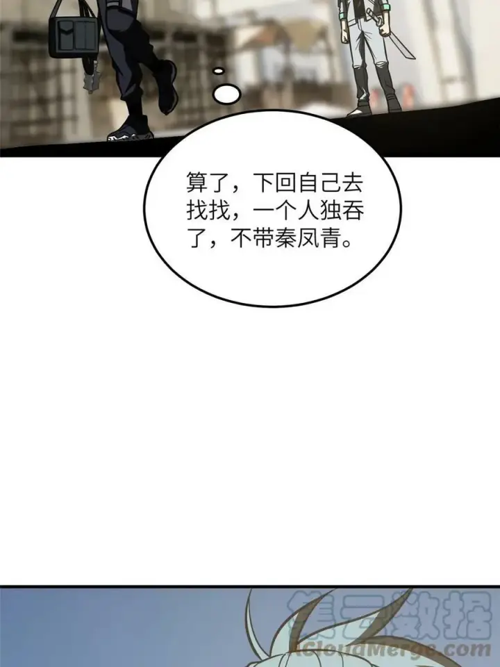《全球高武》197 重要情报图52
