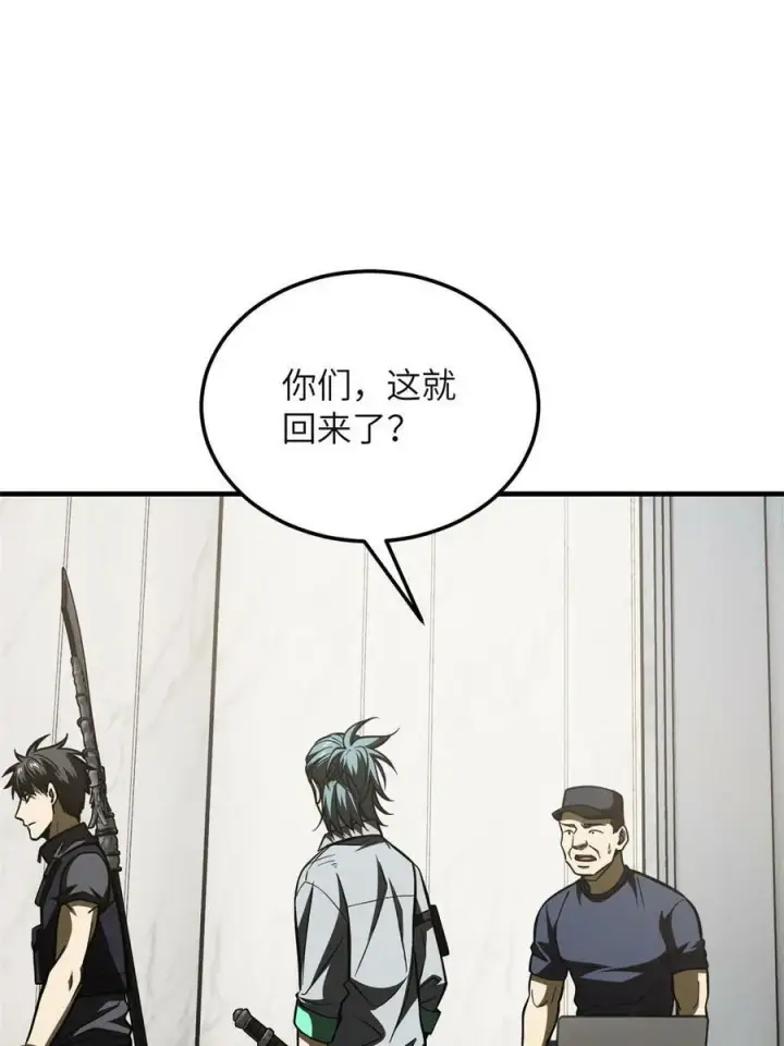 《全球高武》197 重要情报图56