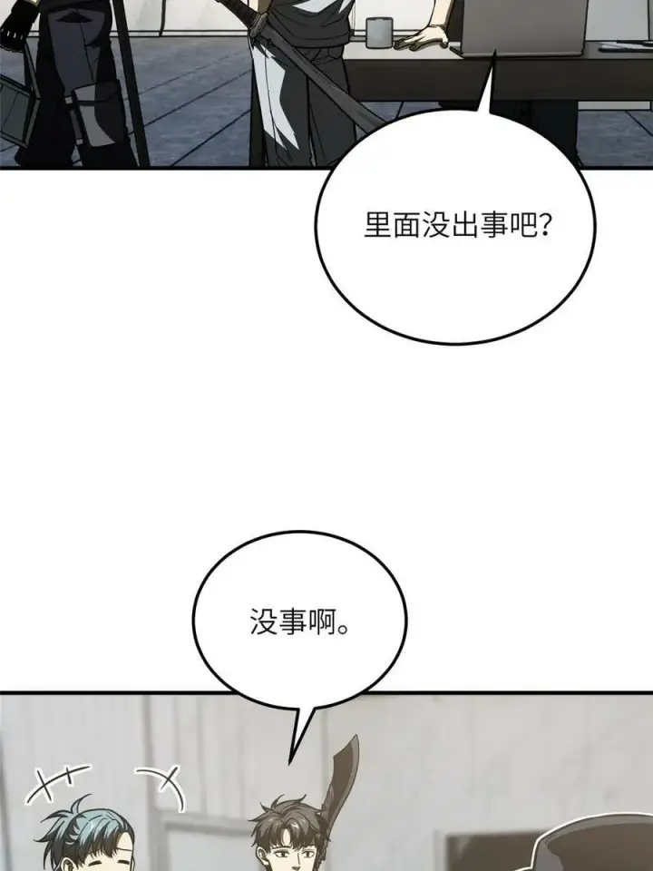 《全球高武》197 重要情报图57