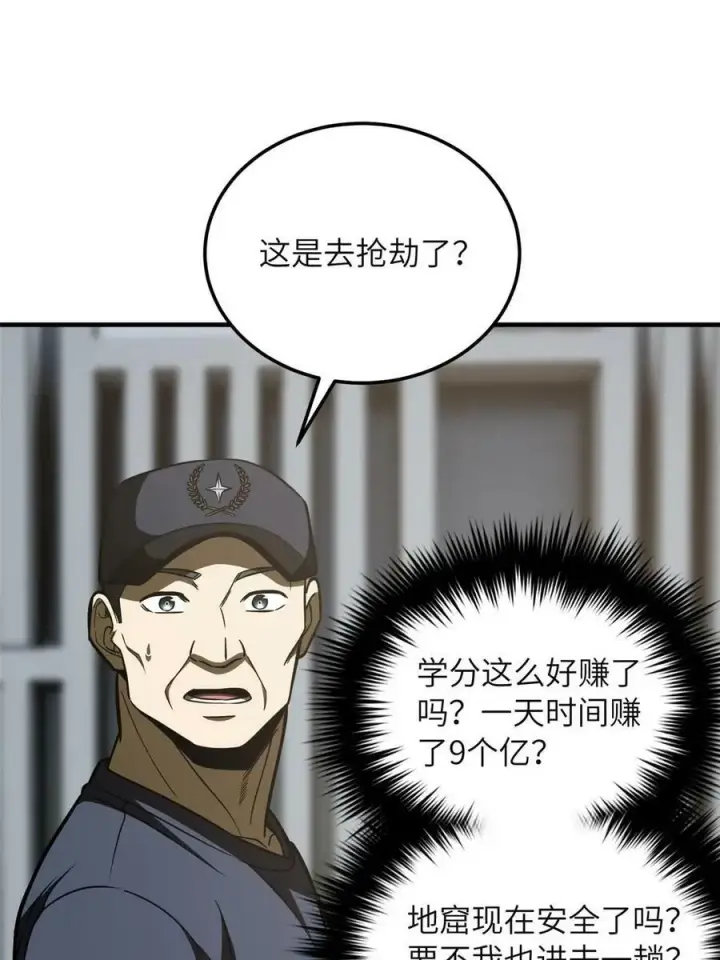 《全球高武》197 重要情报图60