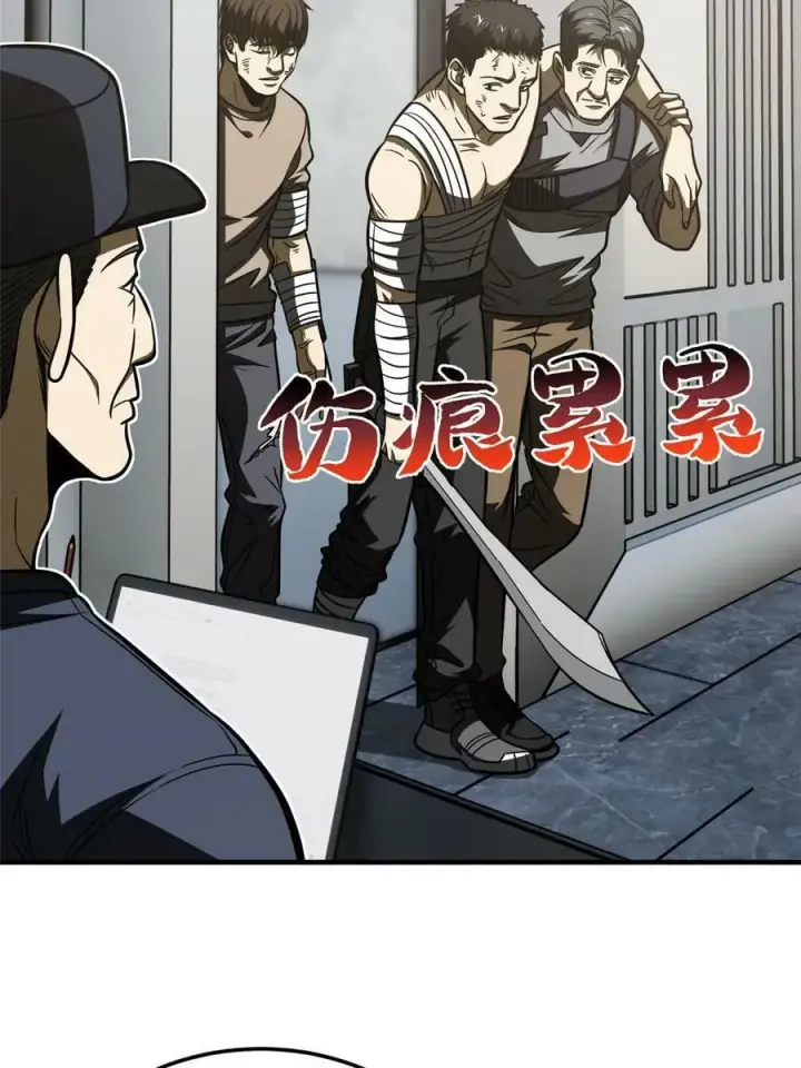 《全球高武》197 重要情报图62