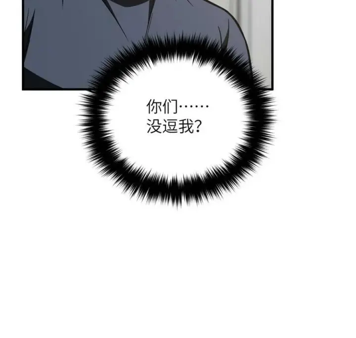 《全球高武》197 重要情报图65