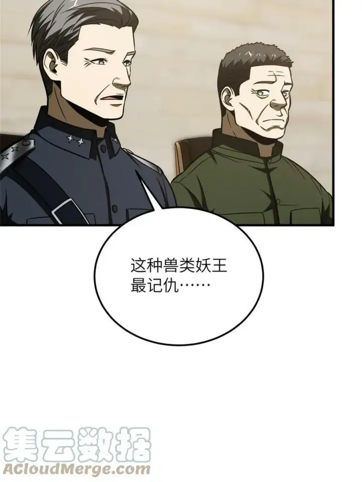 《全球高武》197 重要情报图7