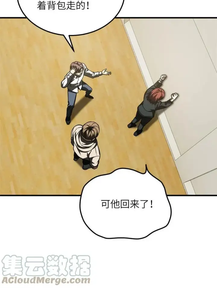 《全球高武》198 魔王回归图10