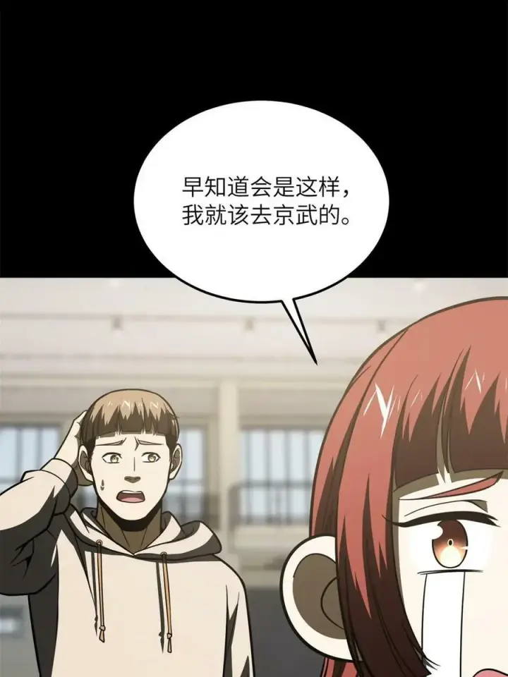 《全球高武》198 魔王回归图17