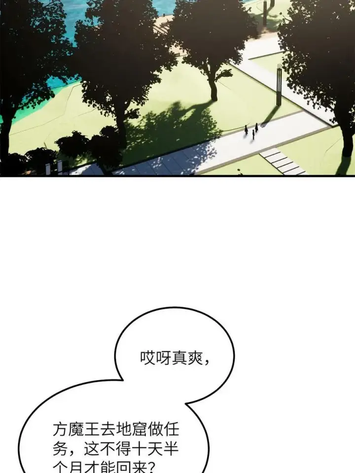 《全球高武》198 魔王回归图2