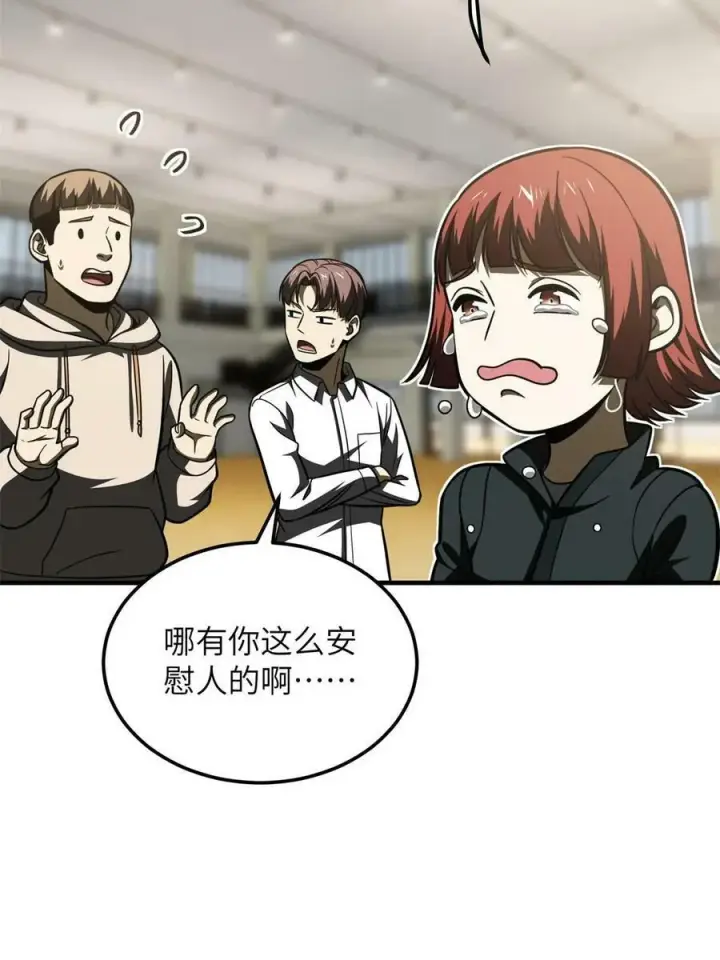 《全球高武》198 魔王回归图26