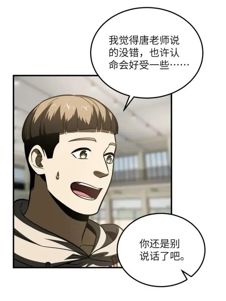 《全球高武》198 魔王回归图27