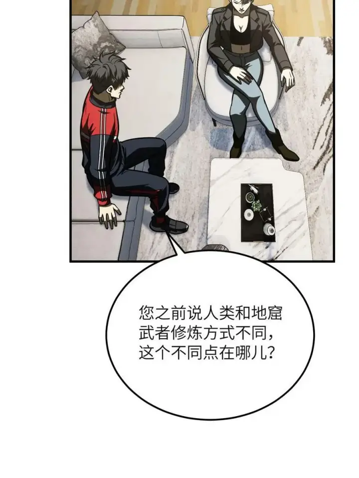 《全球高武》198 魔王回归图30