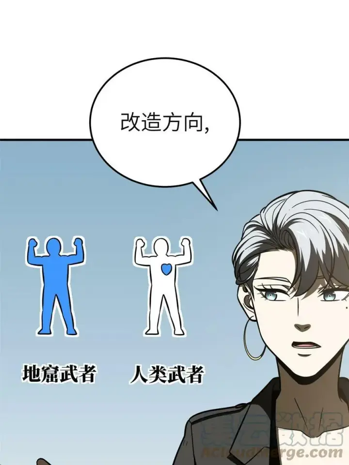 《全球高武》198 魔王回归图31