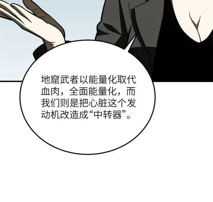 《全球高武》198 魔王回归图32