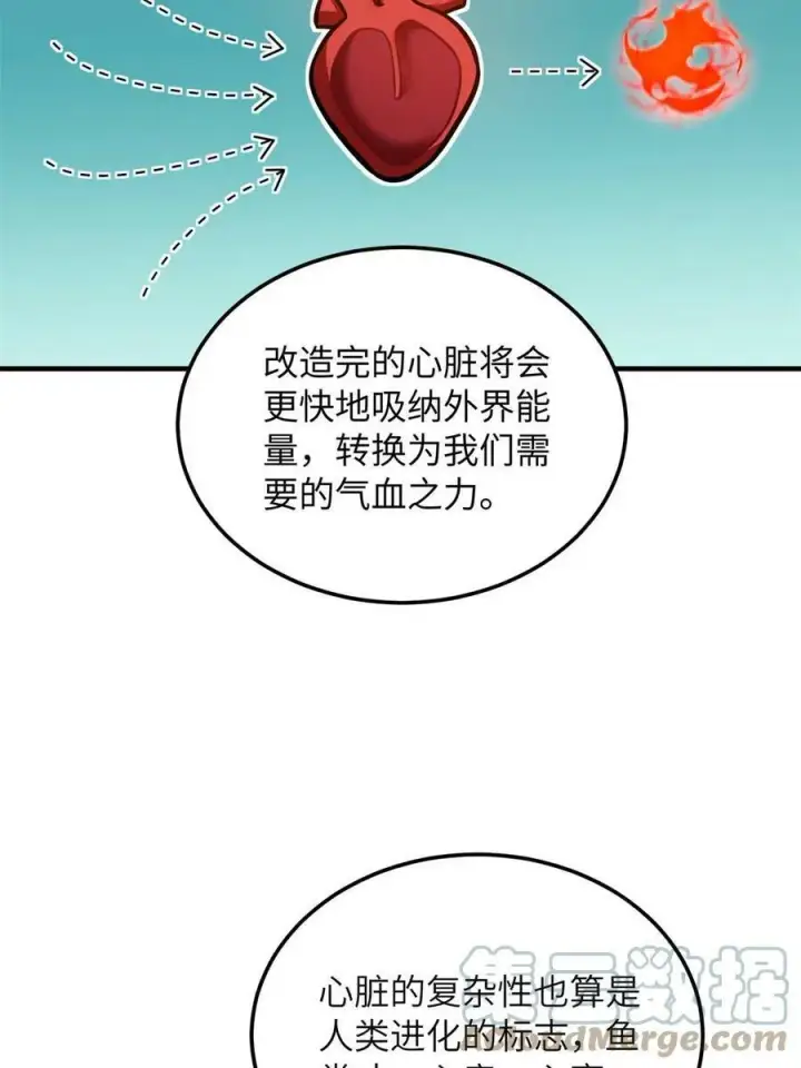 《全球高武》198 魔王回归图34