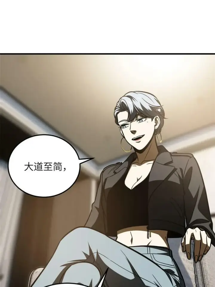 《全球高武》198 魔王回归图36
