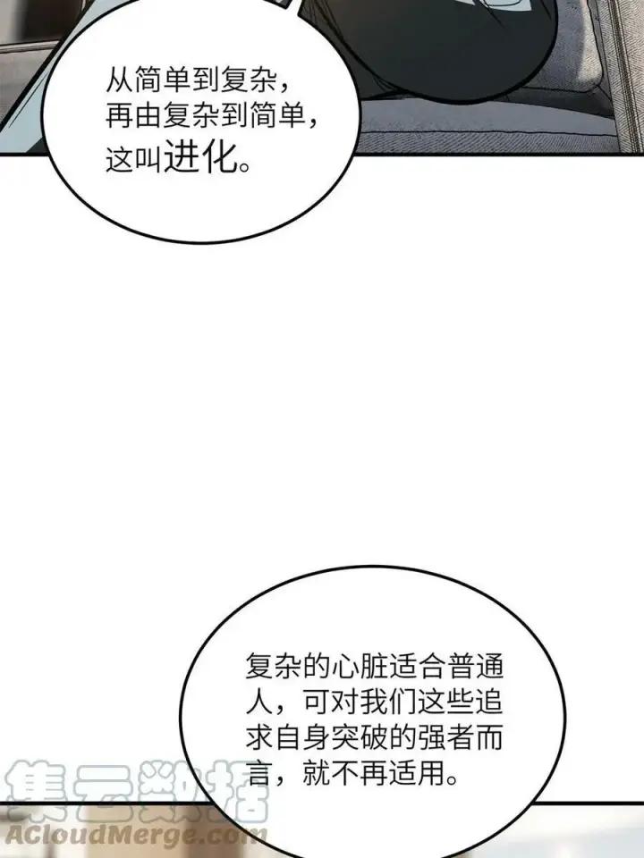 《全球高武》198 魔王回归图37