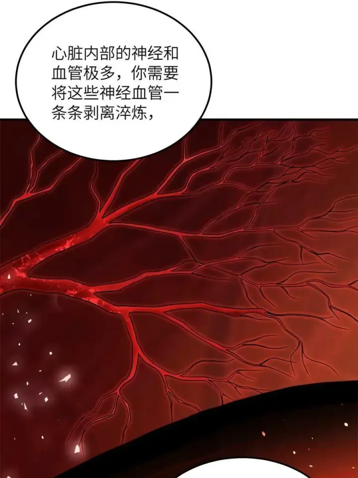 《全球高武》198 魔王回归图39
