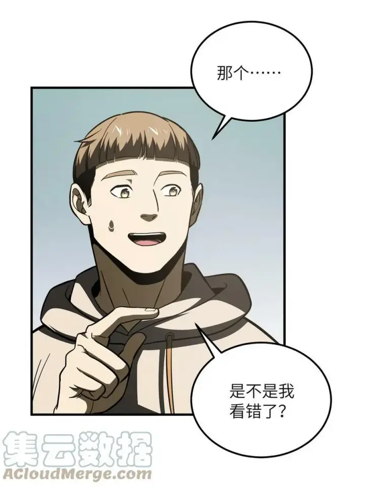 《全球高武》198 魔王回归图4