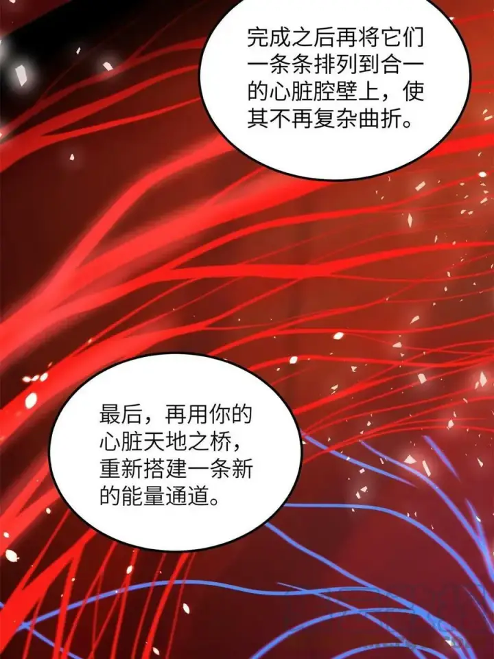 《全球高武》198 魔王回归图40
