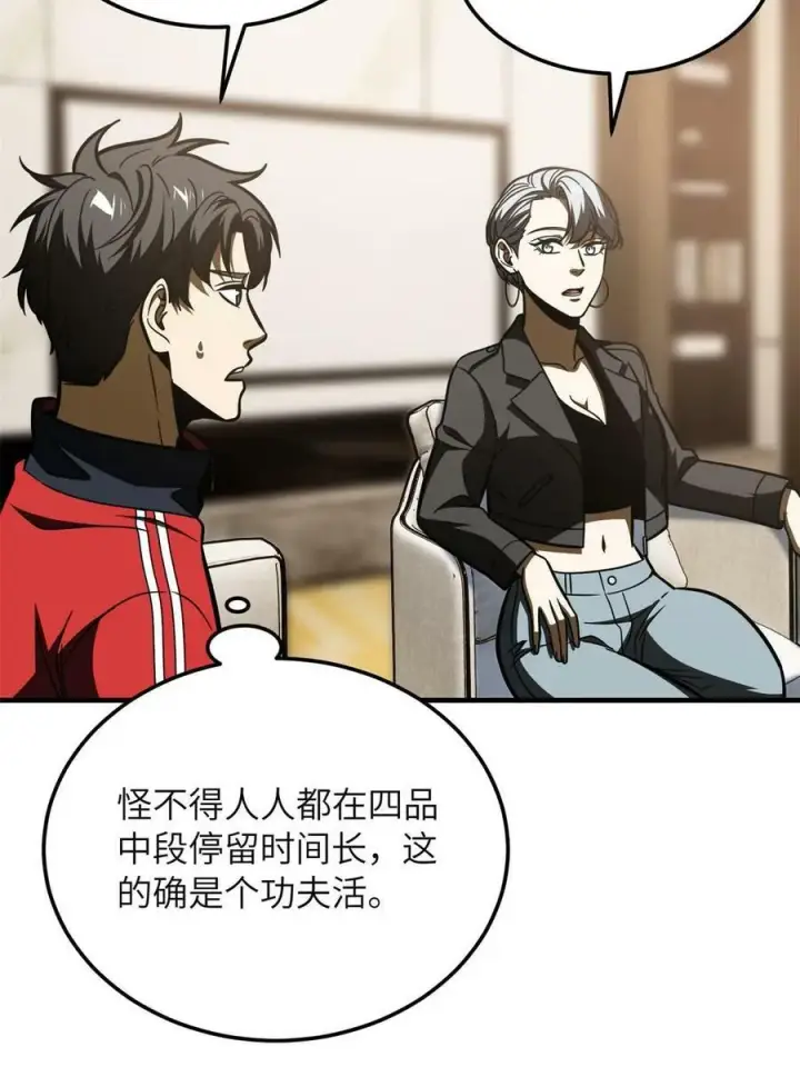 《全球高武》198 魔王回归图42