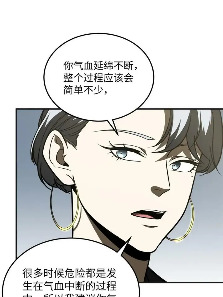 《全球高武》198 魔王回归图44