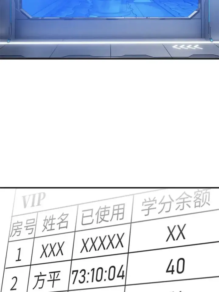 《全球高武》198 魔王回归图50