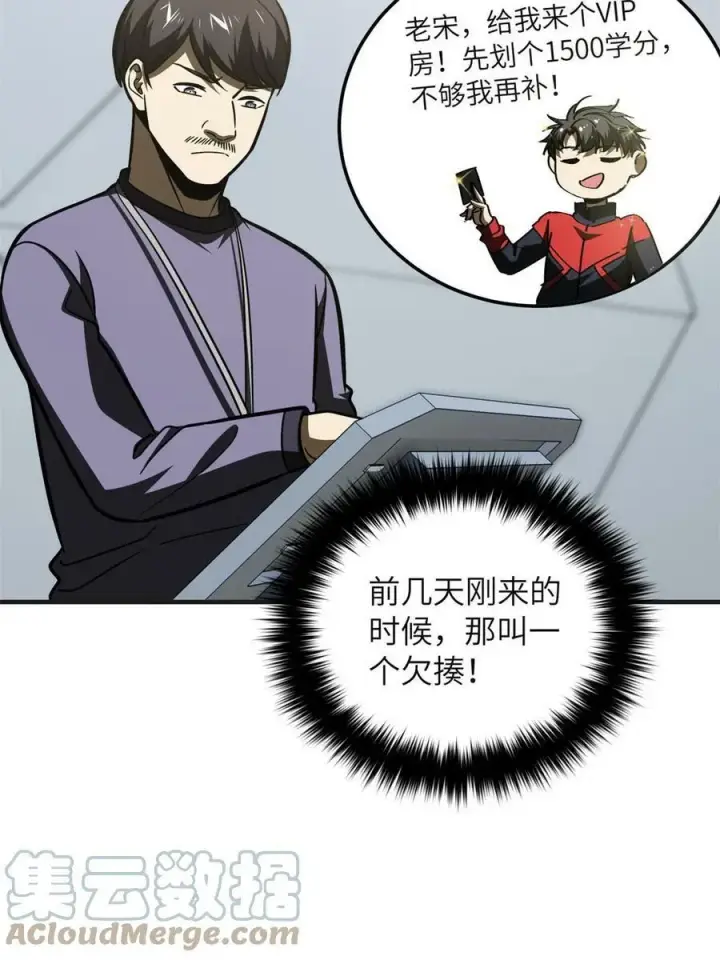 《全球高武》198 魔王回归图52