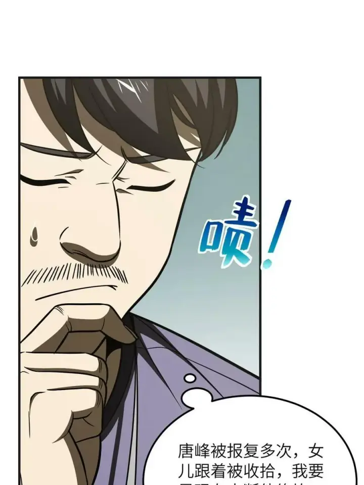 《全球高武》198 魔王回归图53