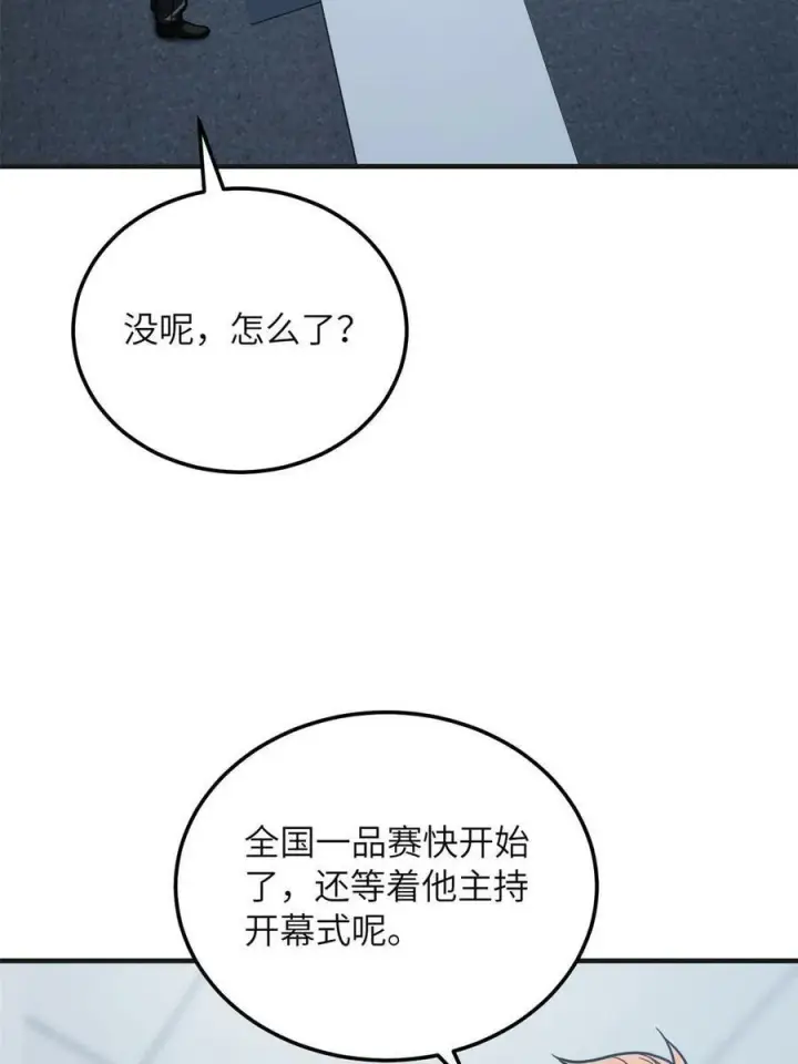 《全球高武》198 魔王回归图56