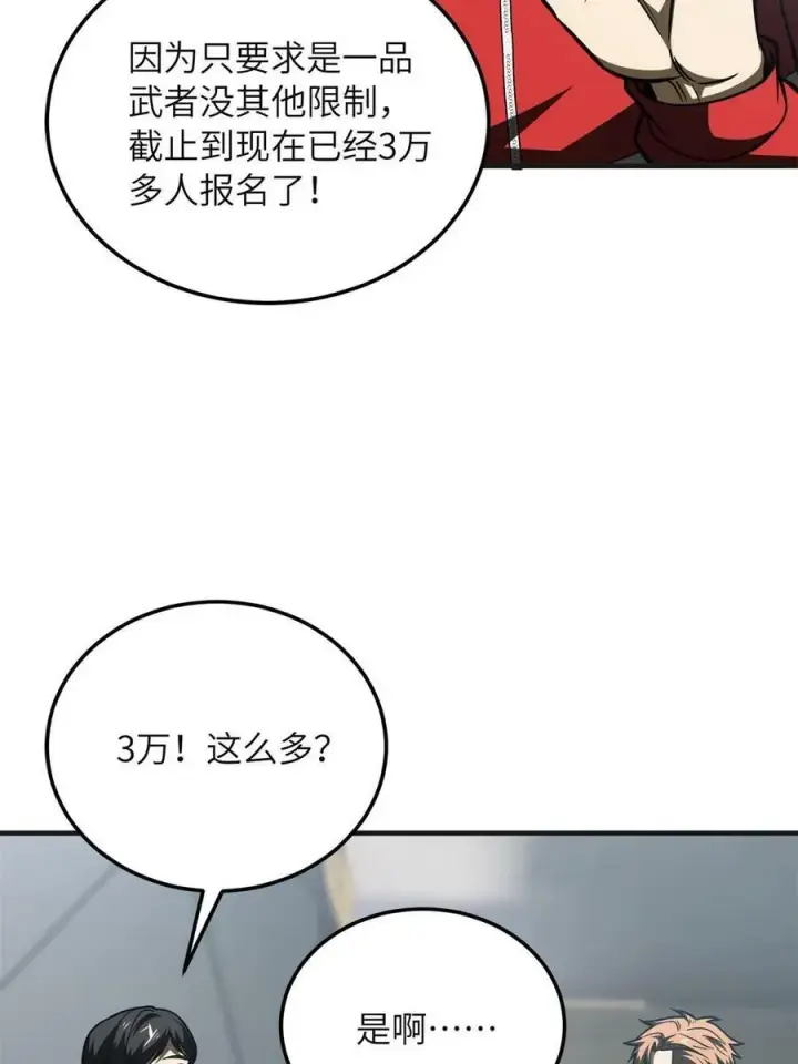 《全球高武》198 魔王回归图59