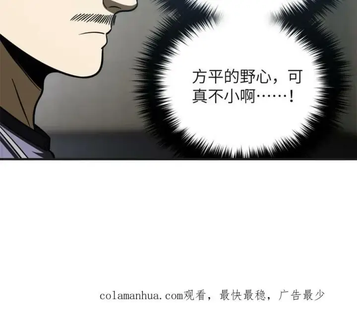 《全球高武》198 魔王回归图63