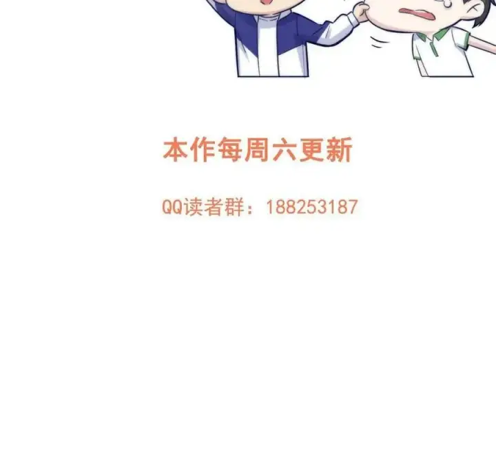 《全球高武》198 魔王回归图65