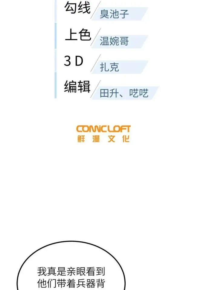 《全球高武》198 魔王回归图9
