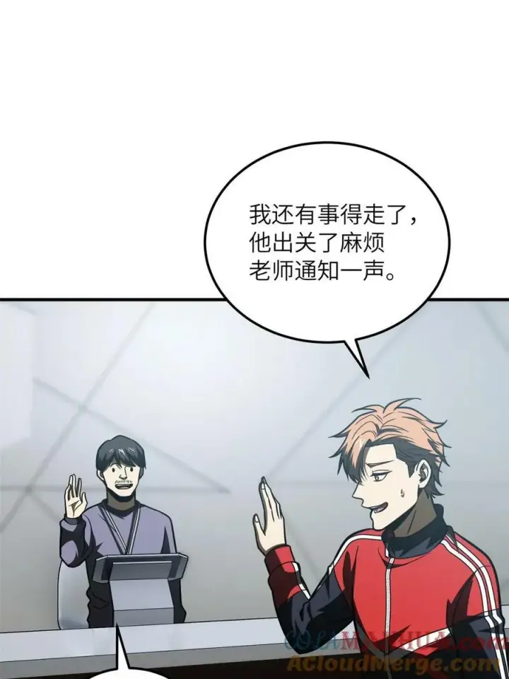 《全球高武》199 王的自信图13