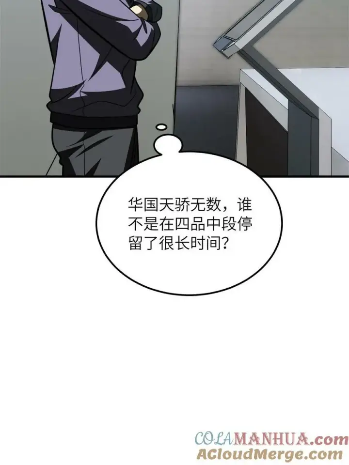 《全球高武》199 王的自信图16