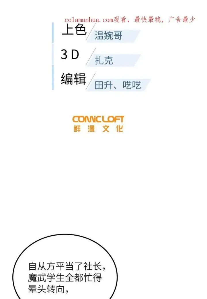 《全球高武》199 王的自信图2