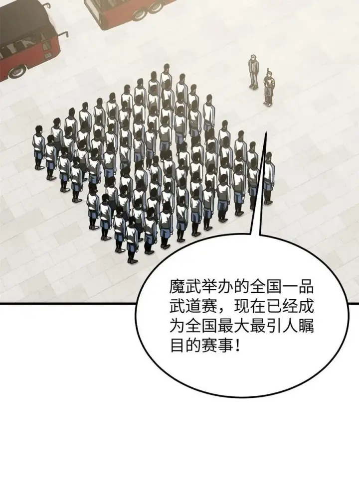 《全球高武》199 王的自信图20