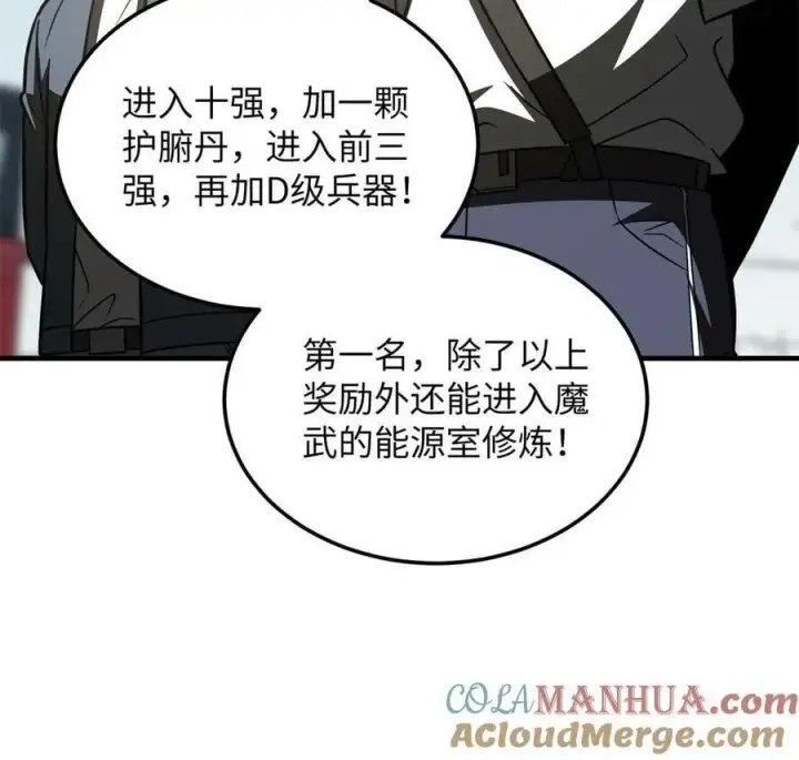 《全球高武》199 王的自信图22