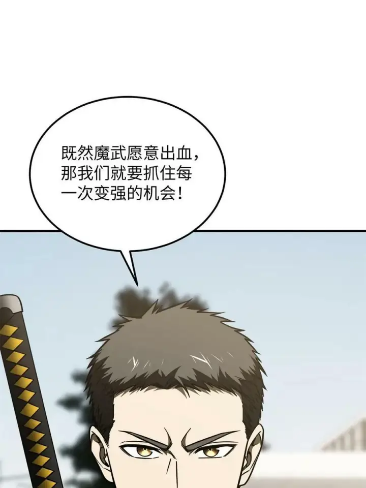《全球高武》199 王的自信图23
