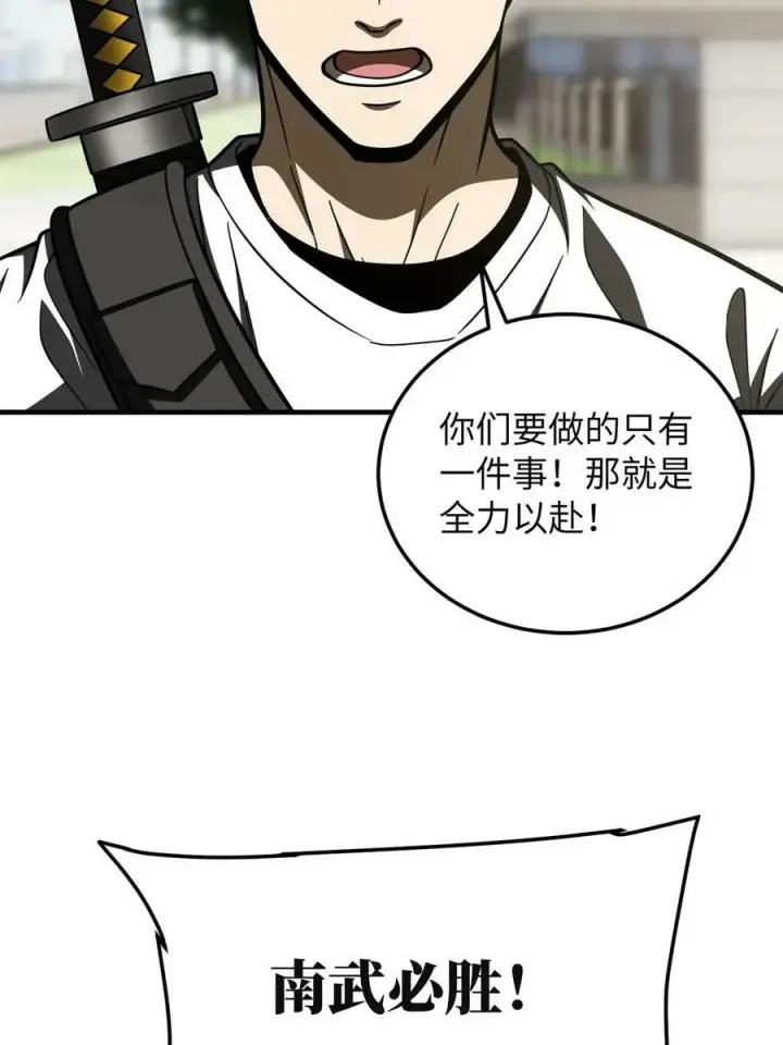 《全球高武》199 王的自信图24