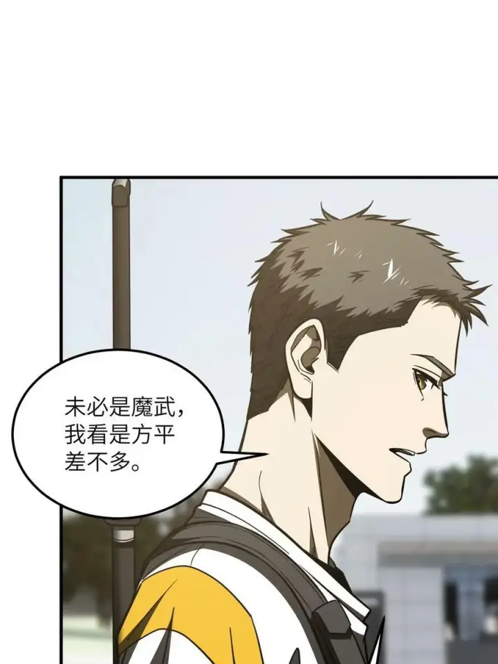 《全球高武》199 王的自信图29