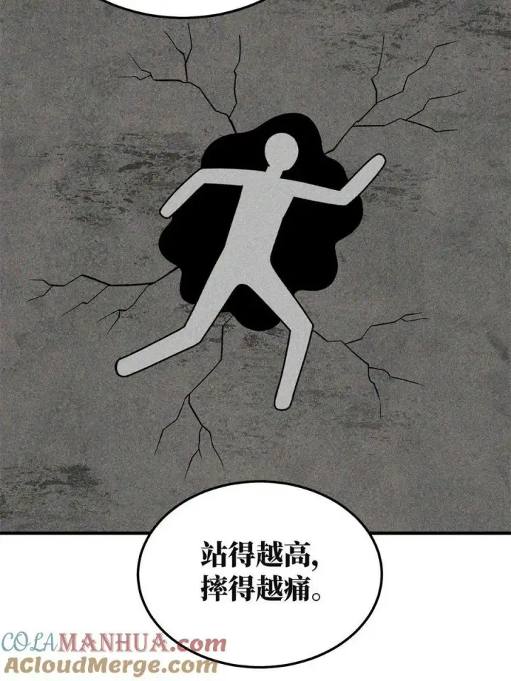 《全球高武》199 王的自信图31