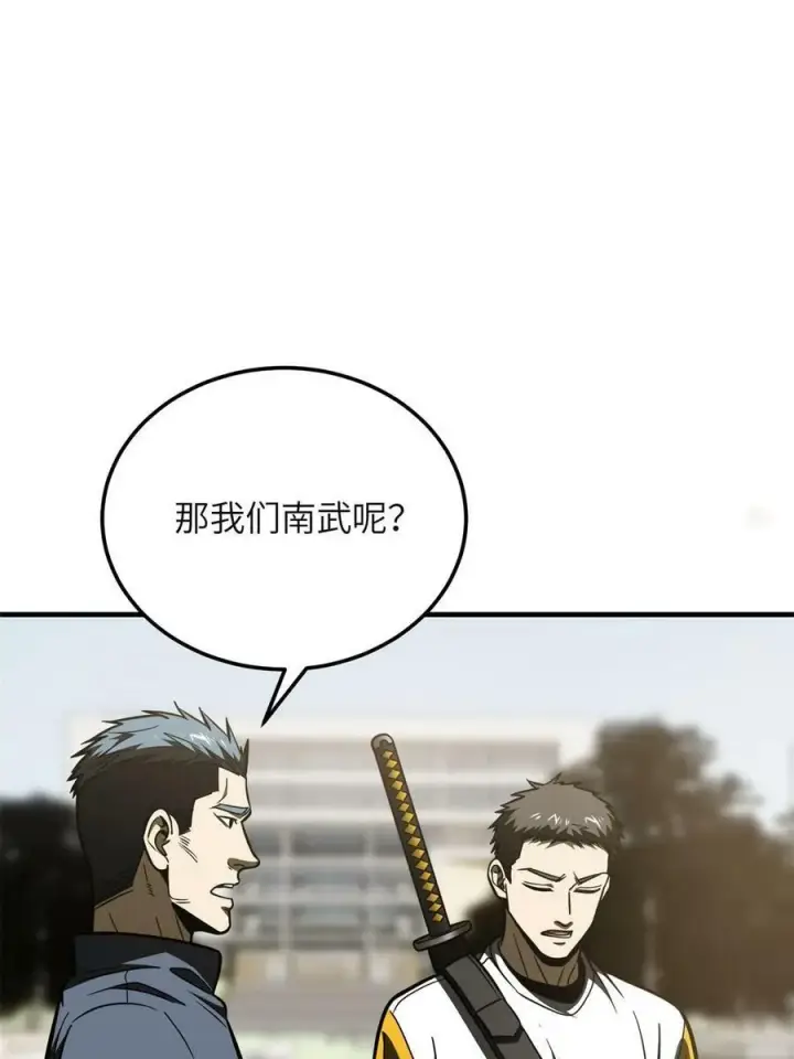 《全球高武》199 王的自信图32