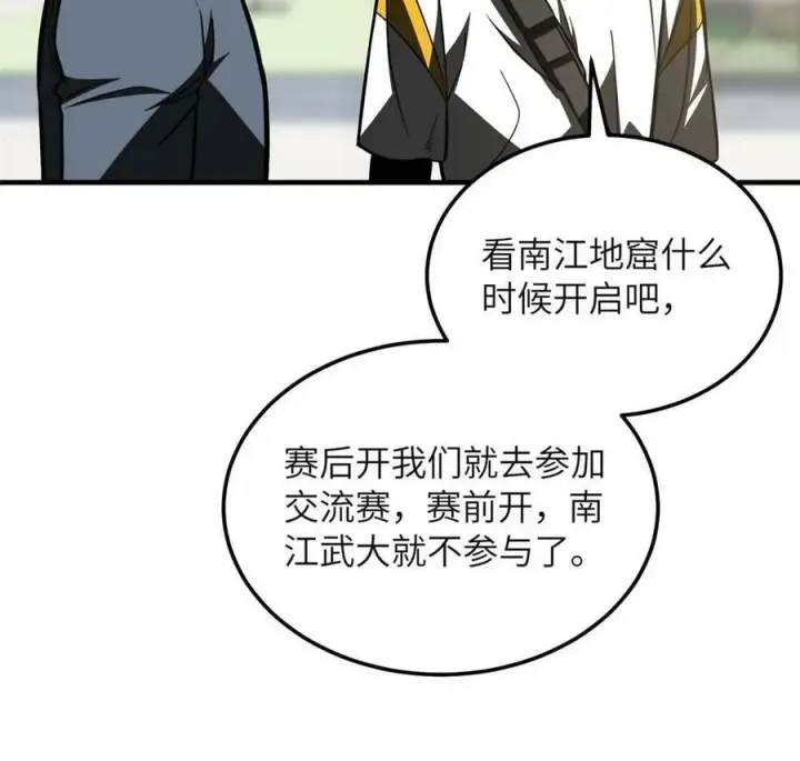 《全球高武》199 王的自信图33