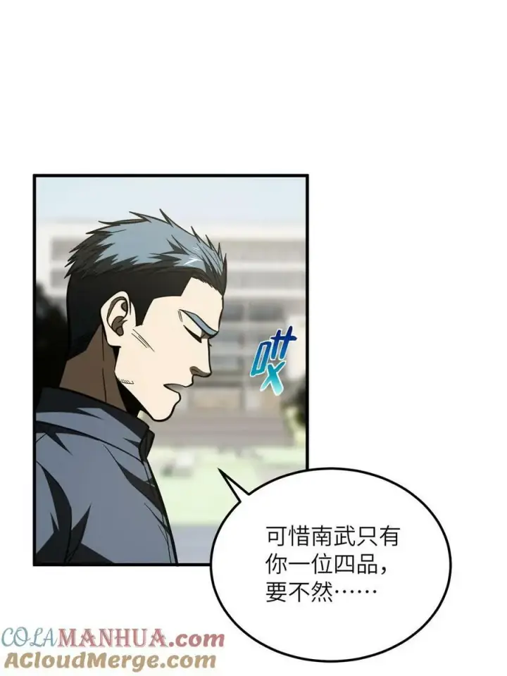 《全球高武》199 王的自信图34