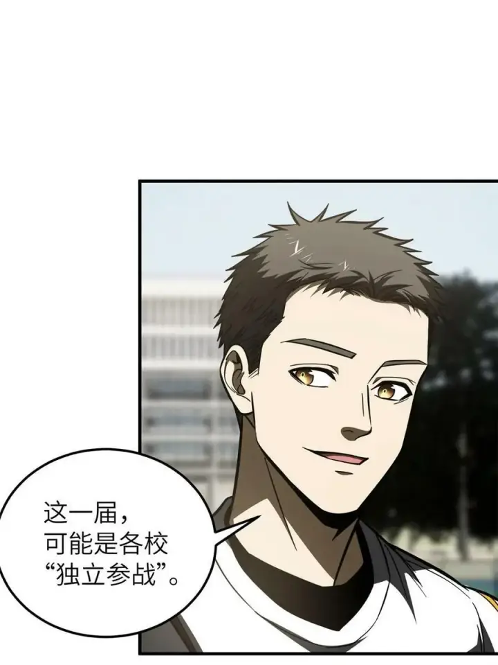 《全球高武》199 王的自信图35