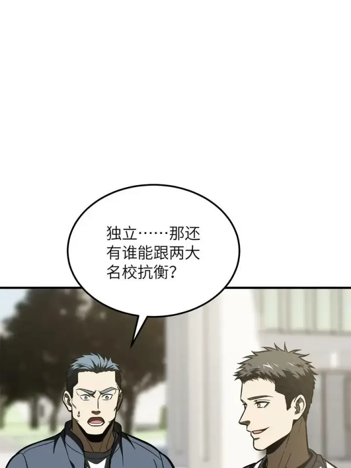 《全球高武》199 王的自信图36