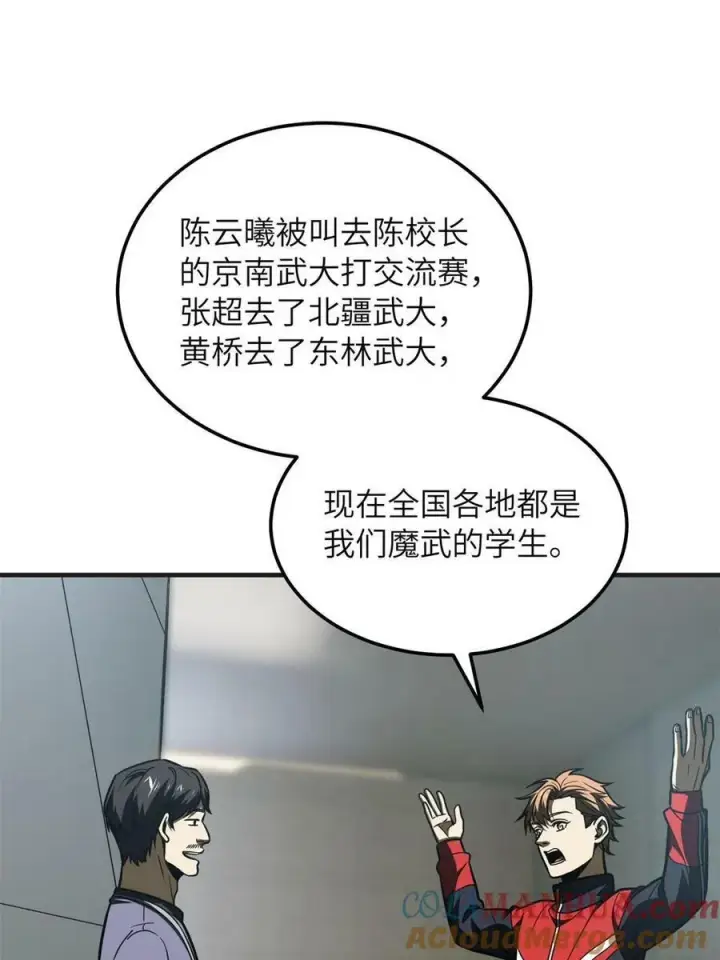 《全球高武》199 王的自信图4