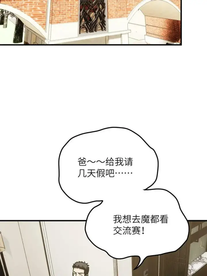 《全球高武》199 王的自信图42