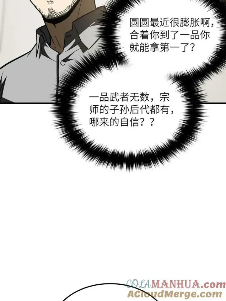 《全球高武》199 王的自信图46